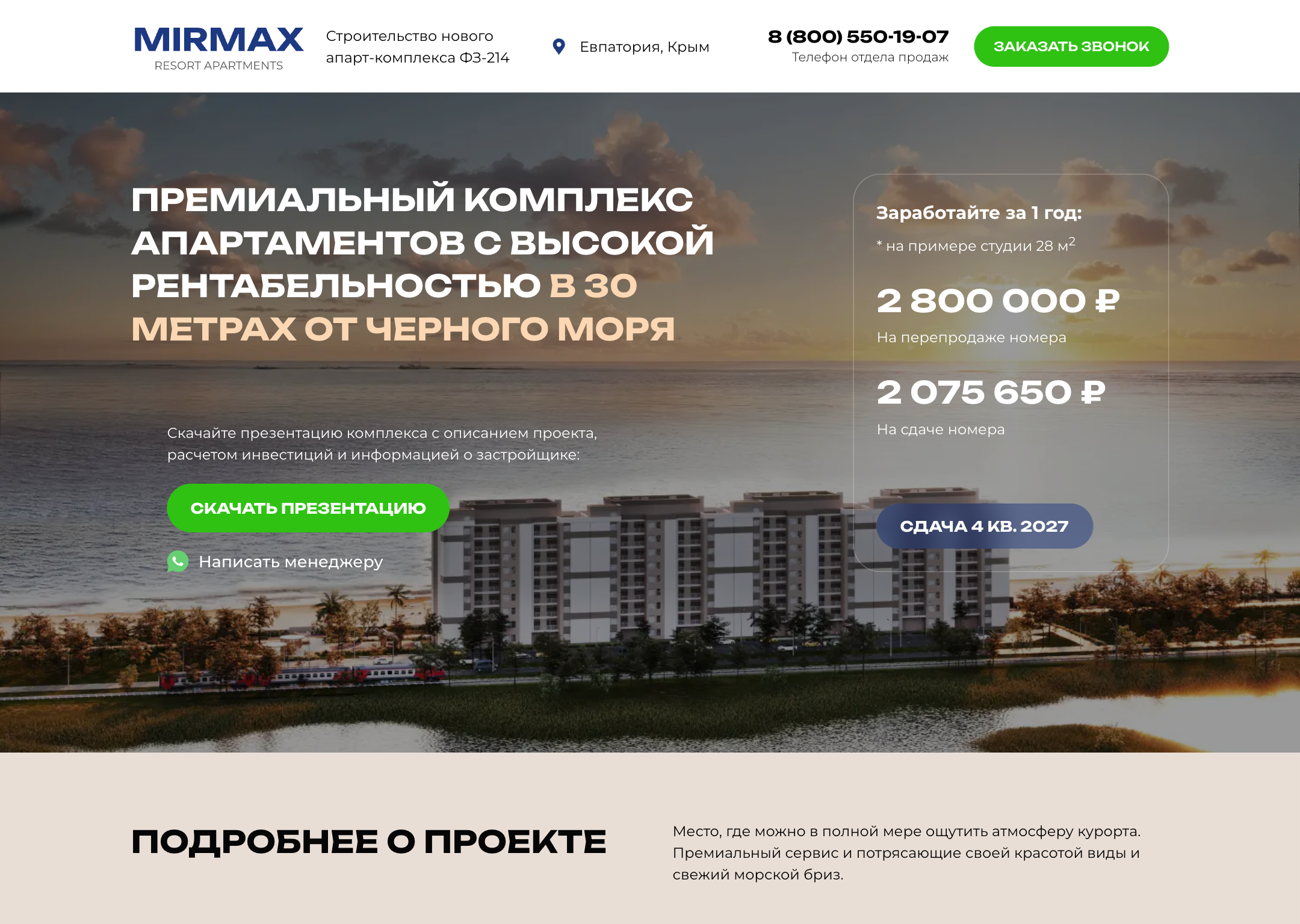 Заголовок
